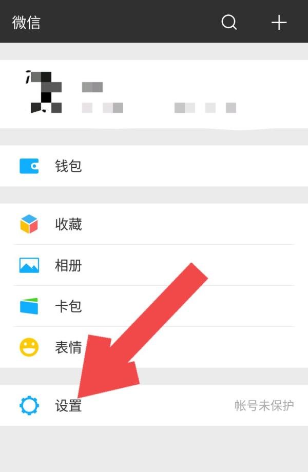 微信怎么更新6.2版本