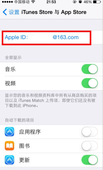 手机下载软件显示无法连接到iTunes store怎么办