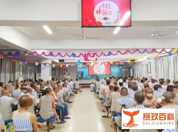 监狱里，哪些节日服刑人员可以放假？