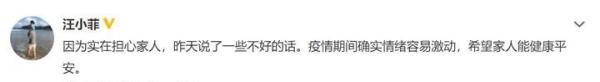 汪小菲回应传闻：因为实在担心家人，昨天说了一些不好的话
