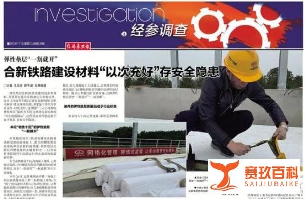 新华社记者在中铁七局被打，负责人回应是“小摩擦”