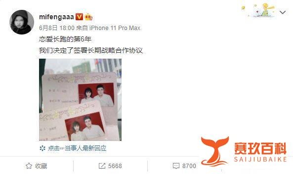 领证一个月，韦神成为父亲！妻子蜜蜂更博官宣怀孕