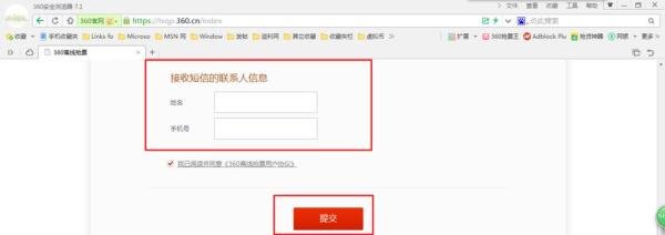怎么使用360抢票王