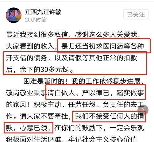 “错换人生28年”，郭威改名姚威，许敏婉拒网友捐款，网友评论亮了！