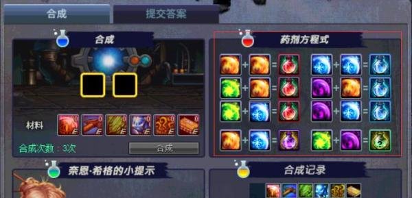 DNF奈恩希格药剂方程式怎么推断属性提交答案