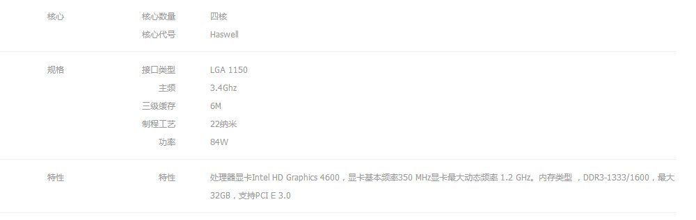 i54670和i74770有啥区别？