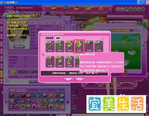 QQ炫舞如何快速增加人气