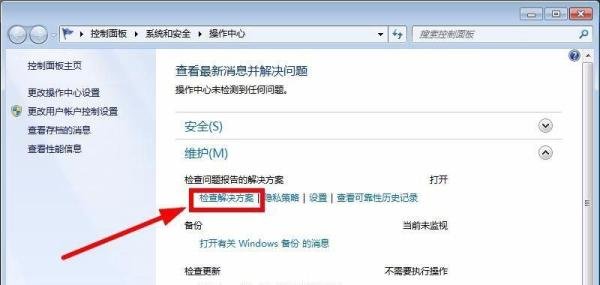 windows主进程rundll32已停止工作的解决方法~