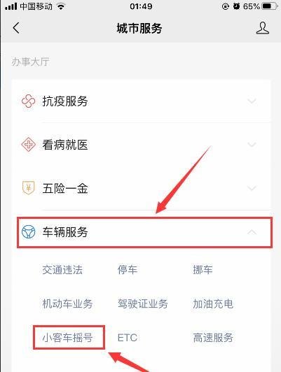 手机微信怎么查询深圳个人小客车摇号结果