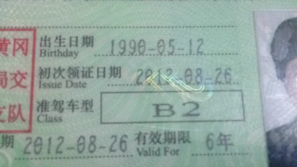 B2证可以开叉车证吗?