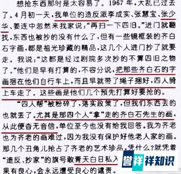 抹不去的污点！“丑娘”张少华，年轻时犯的错，被曝光！