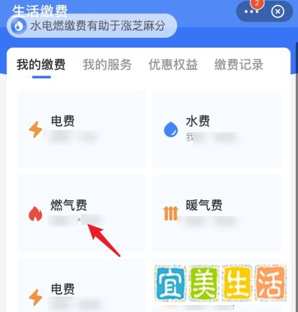 北京燃气怎么网上缴费
