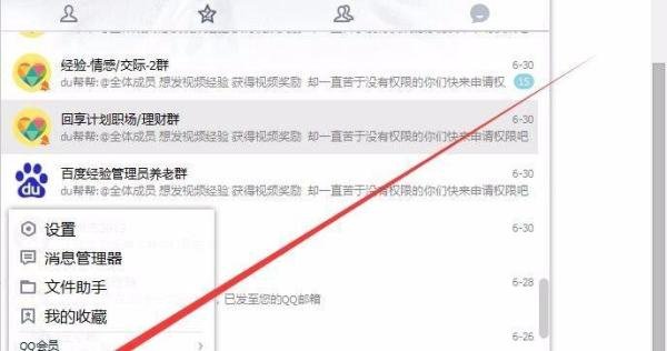 如何查询QQ币余额与交易明细记录？