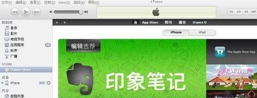 itunes怎么同步软件