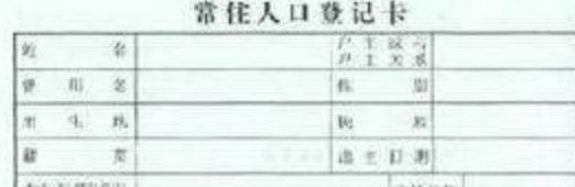 户口本单独立户怎么弄
