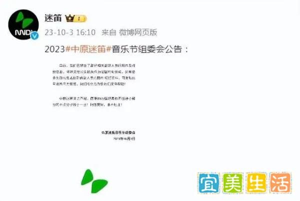 南阳迷笛音乐节变音乐劫？我的建议可以让其化险为夷！