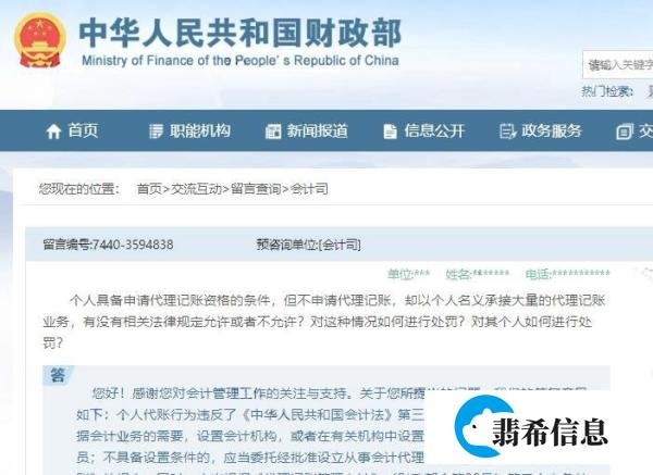 个人到底能不能兼职当会计？