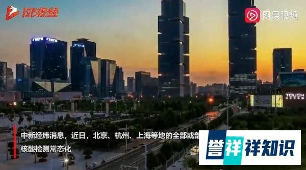 常态化核酸检测得花多少钱 这是咋情况?