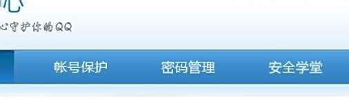 qq怎么申请密码保护？