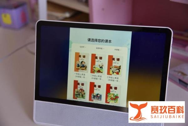 华为小精灵学习智慧屏上手实测:你还在担心孩子的学习吗?