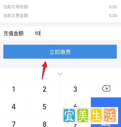 北京燃气怎么网上缴费