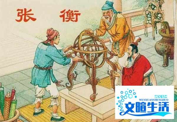 张衡资料50字
