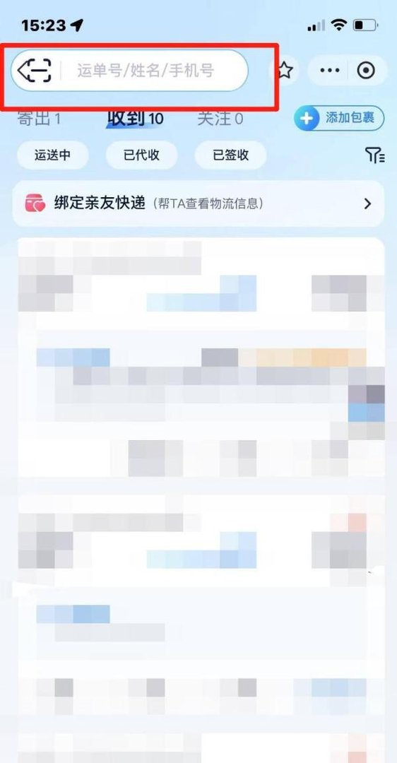 支付宝怎么查中通快递物流信息