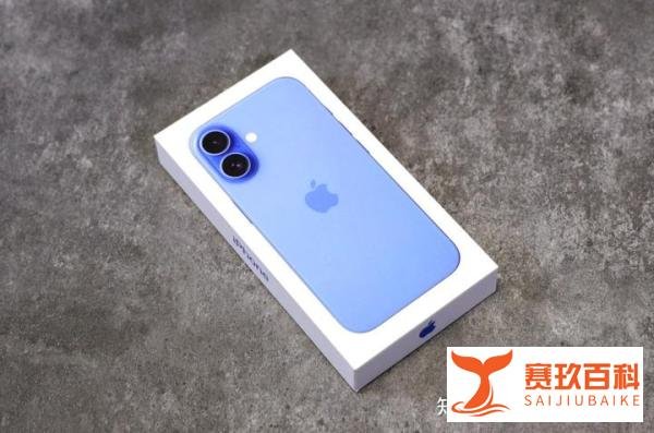 iPhone16系列官方突然降价：是真心回馈，还是库存清仓？