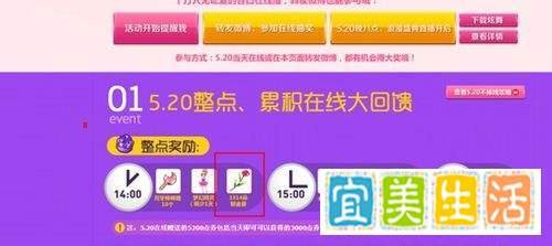 QQ炫舞如何快速增加人气