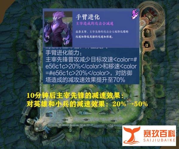 王者荣耀体验服远古生物BUFF再改，属性一览，传送阵机制更新