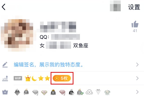 QQ勋章墙图标在哪儿点亮