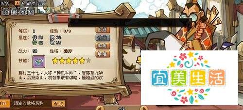 QQ水浒武将之真朱武
