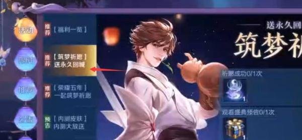 王者荣耀如何观看盛典预告