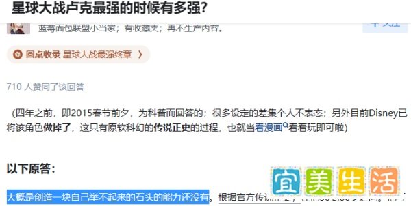 旧正史对战阿贝洛思的卢克有多强之：在科里班举不起一扇耐钢门