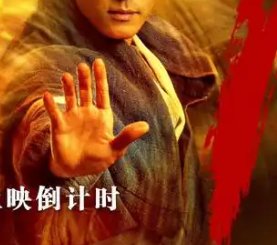 《射雕》再次延长上映