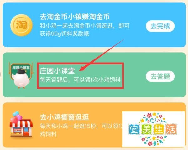 蚂蚁庄园除了背上的黑线答案