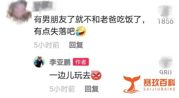 李嫣拒绝和父亲吃火锅!还在朋友圈吐槽,被猜有男友遭李亚鹏怒怼