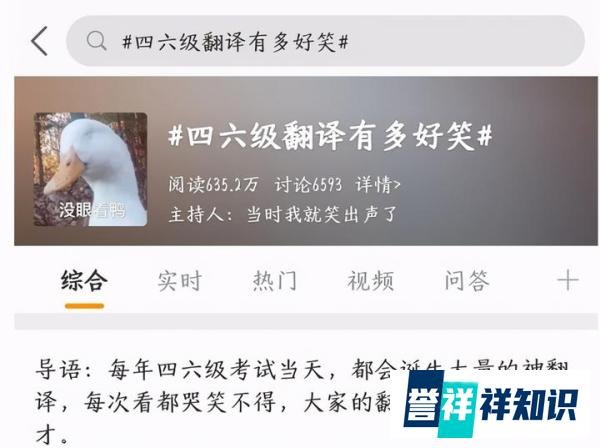 四六级笑话虽迟但到！考生神翻译：西藏竟被译成“yalaso”？