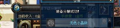 DNF分解机的零件有什么用,怎么获得