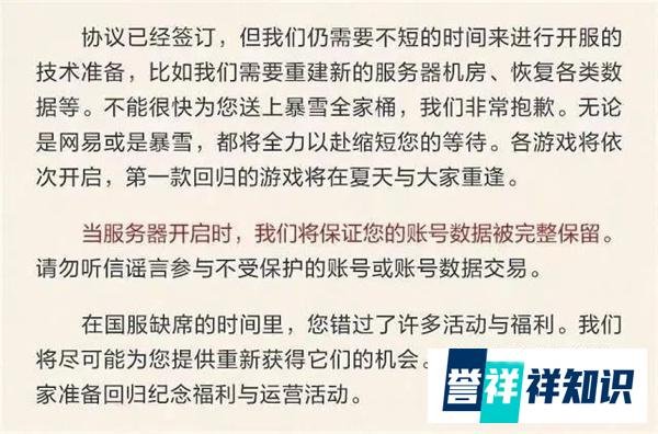 《魔兽世界》回归!“分手”442天后,网易暴雪官宣复合
