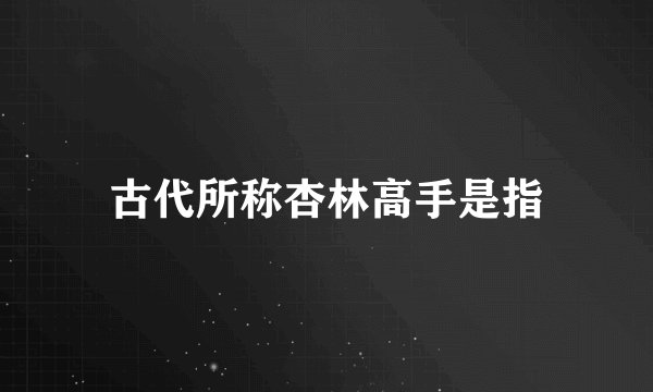 对接焊和搭接焊的区别