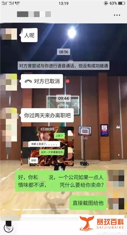 请两天丧假险被开除—合理吗？