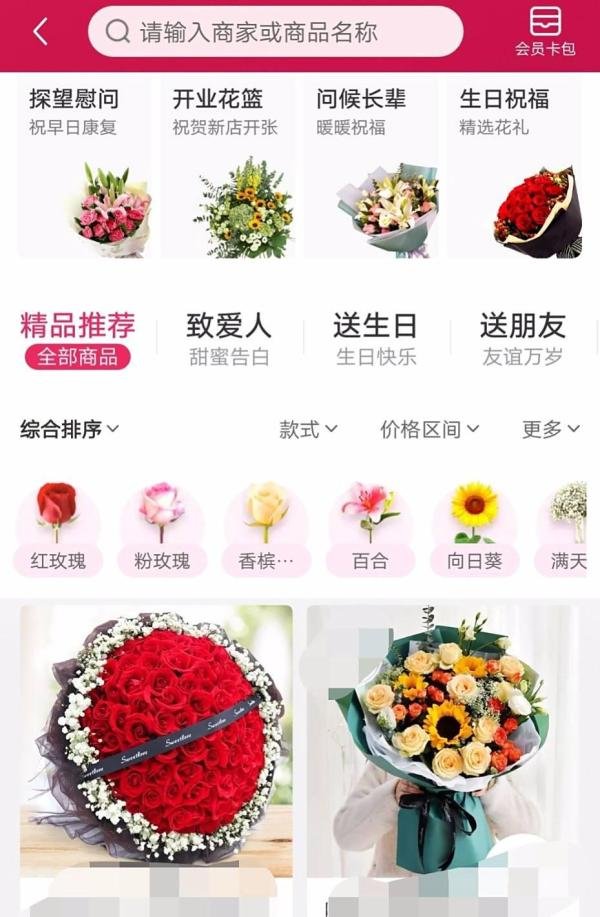 同城送鲜花怎么订购