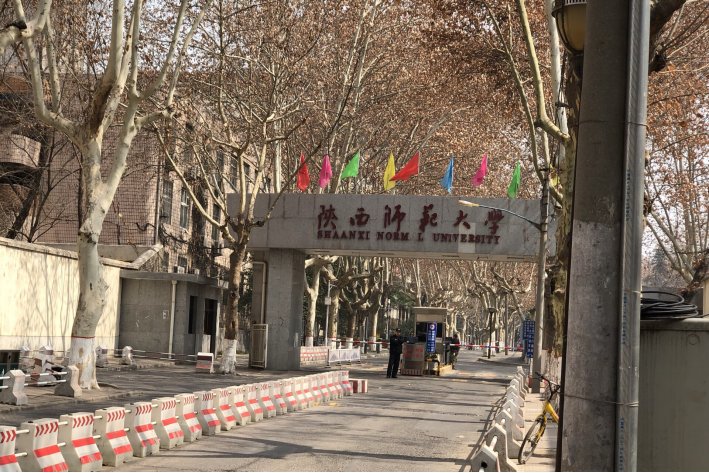 陕西师范大学2023年录取分数线