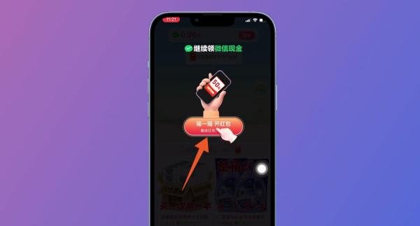 拼多多摇红包入口在哪里