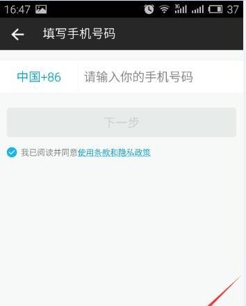 注册qq号不要手机验证_手机注册qq跳过手机验证
