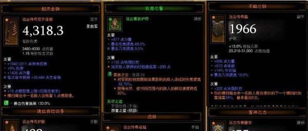 暗黑3 2.4版圣教军荆棘流装备怎么配