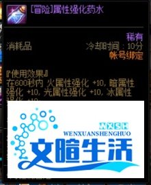 dnf冒险属性强化药水怎么获得