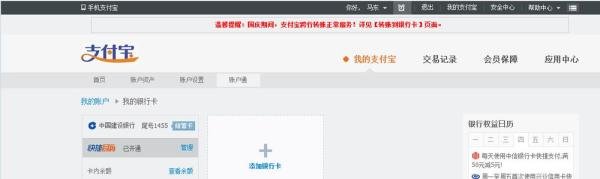 怎么用银行卡网上充话费