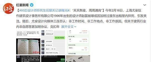 一95后建筑设计师猝死,生前自称天天熬夜:工作时间超15小时